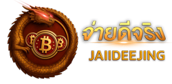 jaiideejing เดิมพันสู่ความสำเร็จ คว้าชัยในทุกการเดิมพัน